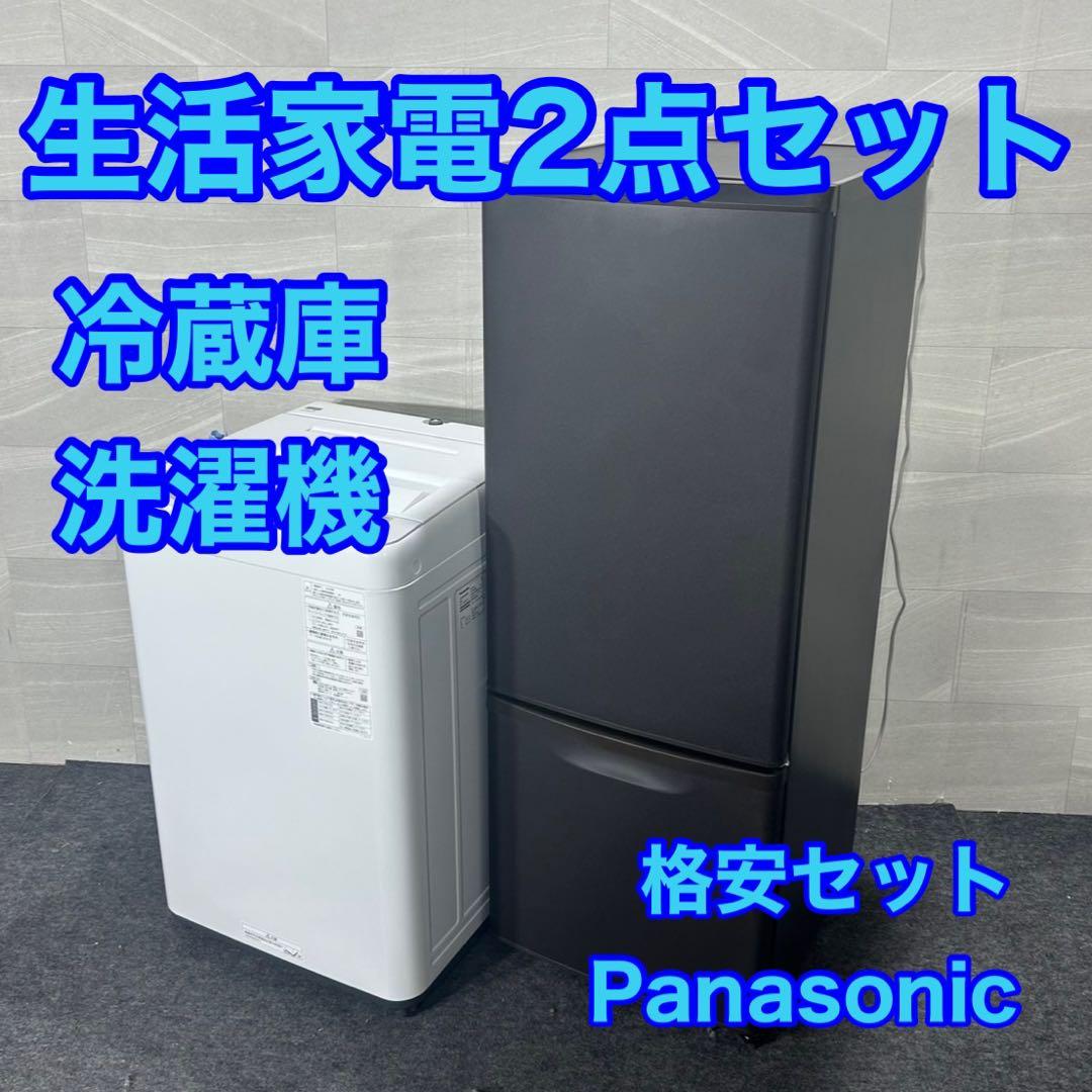 新生活 生活家電2点セット 冷蔵庫 洗濯機 2020年 2021年 d3808