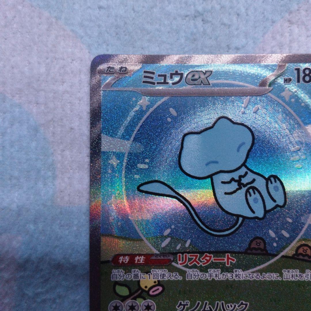 シャイニートレジャーex ミュウex SAR