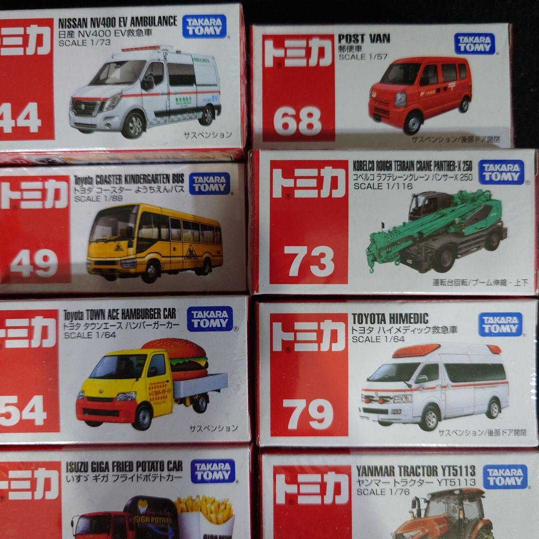 トミカ　イベントモデル　非売品　37個　まとめ売り　新品未開封品