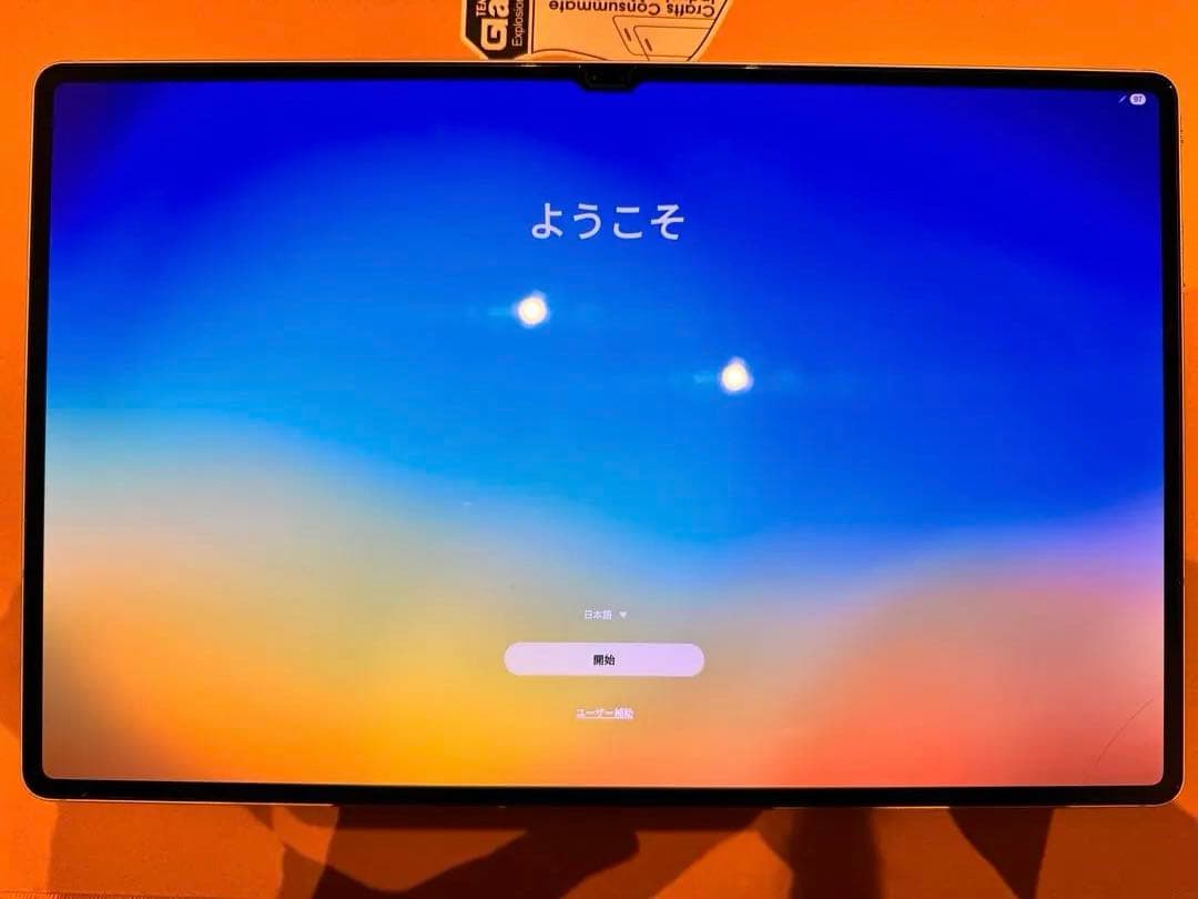 Galaxy Tab S9 Ultra 256GB ベージュ　おまけ多数