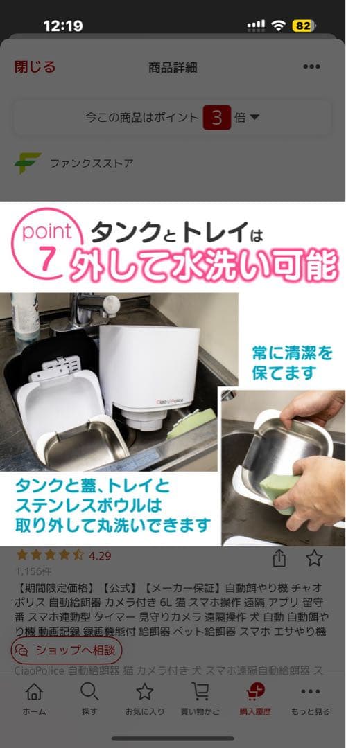 CiaoPoliceα 自動給餌器 ホワイト