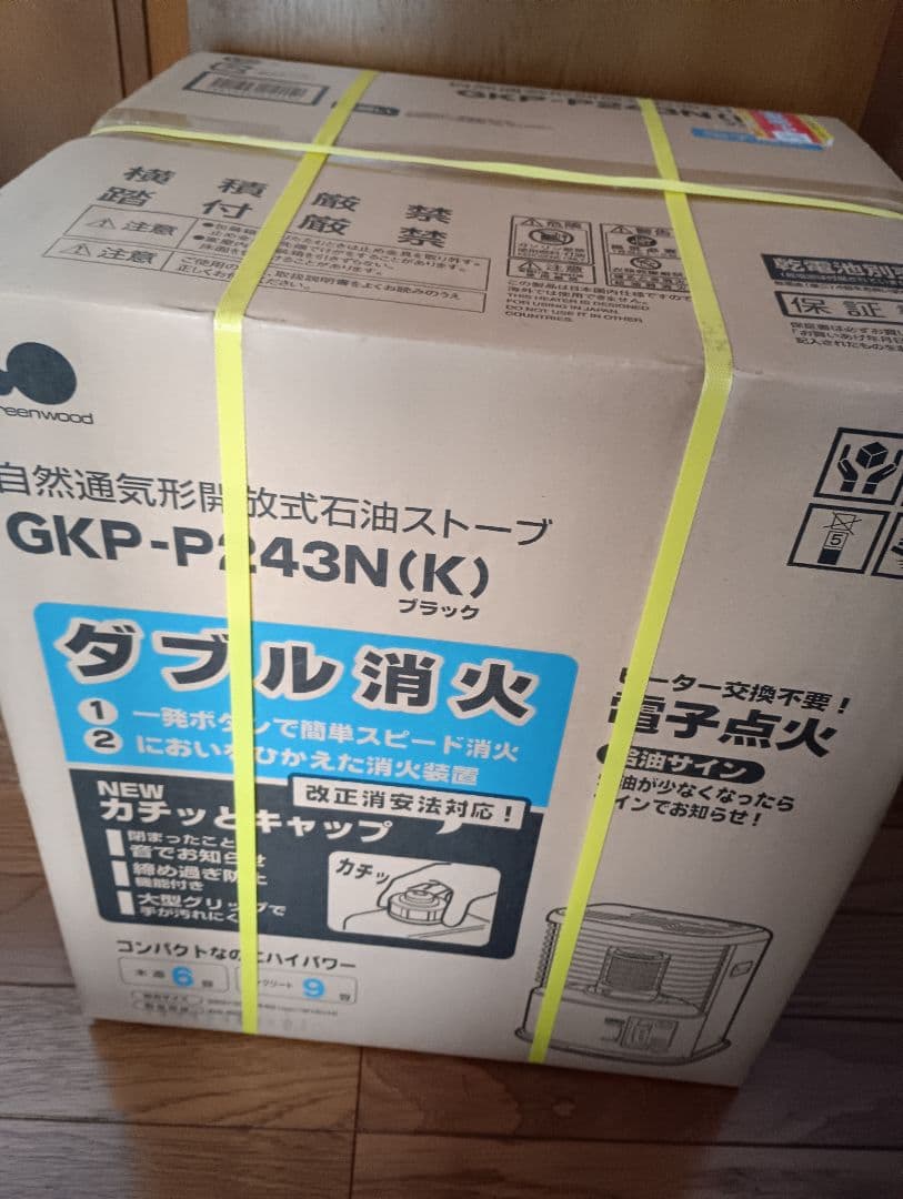 グリーンウッドの石油ストーブ