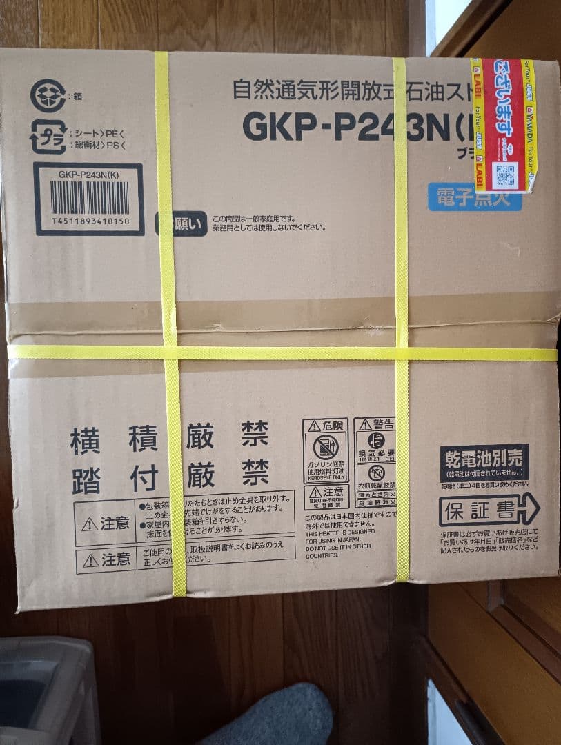 グリーンウッドの石油ストーブ