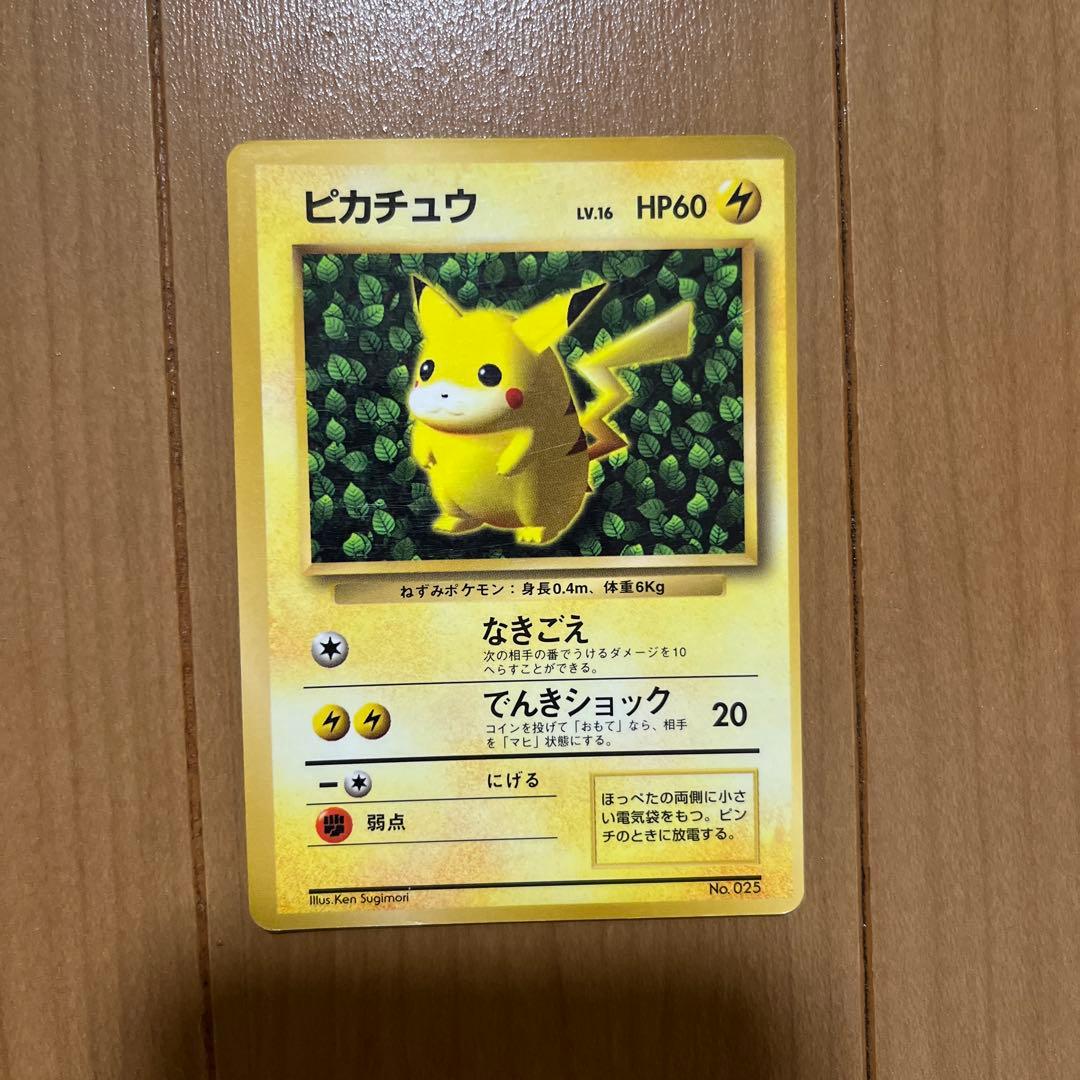 ポケカ　旧裏　ピカチュウ　プリン　2枚セット