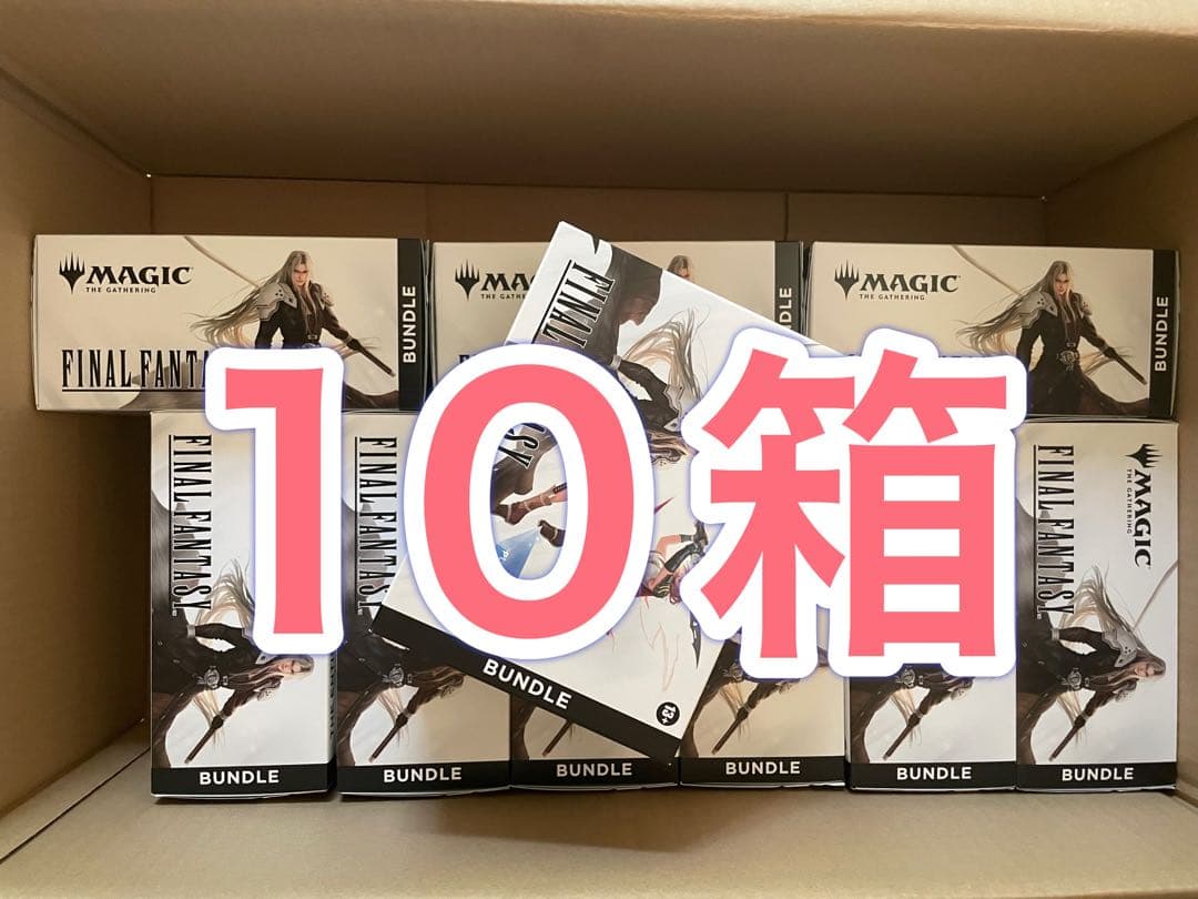 マジック：ザ・ギャザリング FINAL FANTASYバンドル10箱　新品未開封