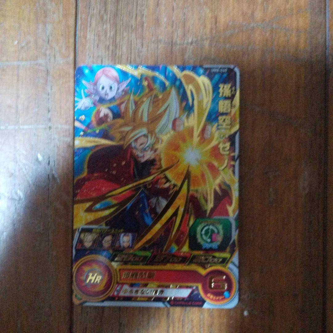 スーパードラゴンボールヒーローズ 孫悟空：ゼノ UM8-040