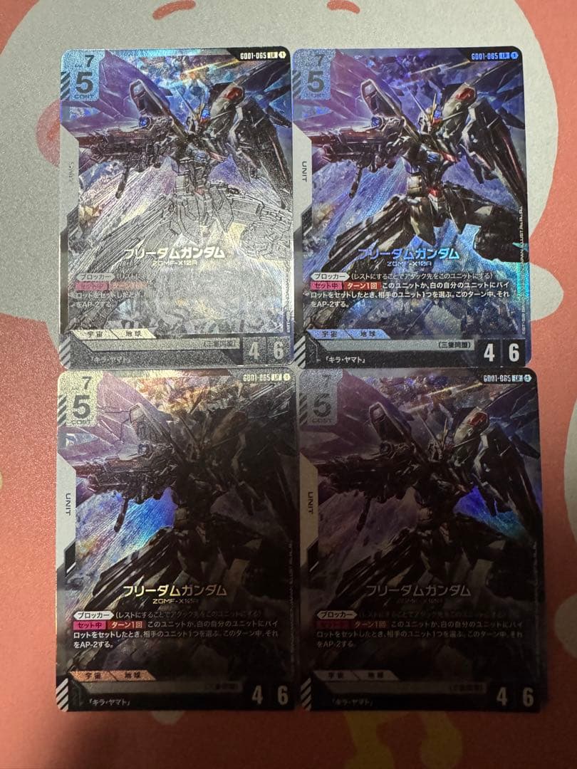 ガンダム カードゲーム　フリーダムガンダム LR