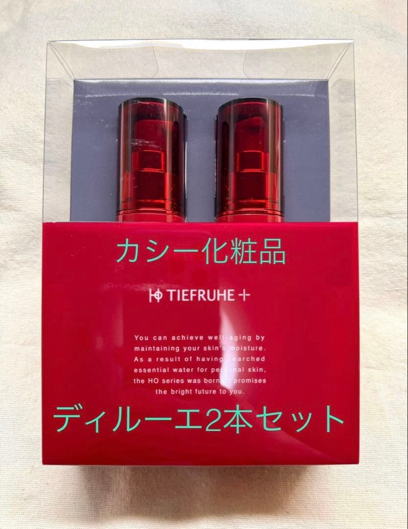 新品未使用品☆カシー☆HOディルーエF2本セット