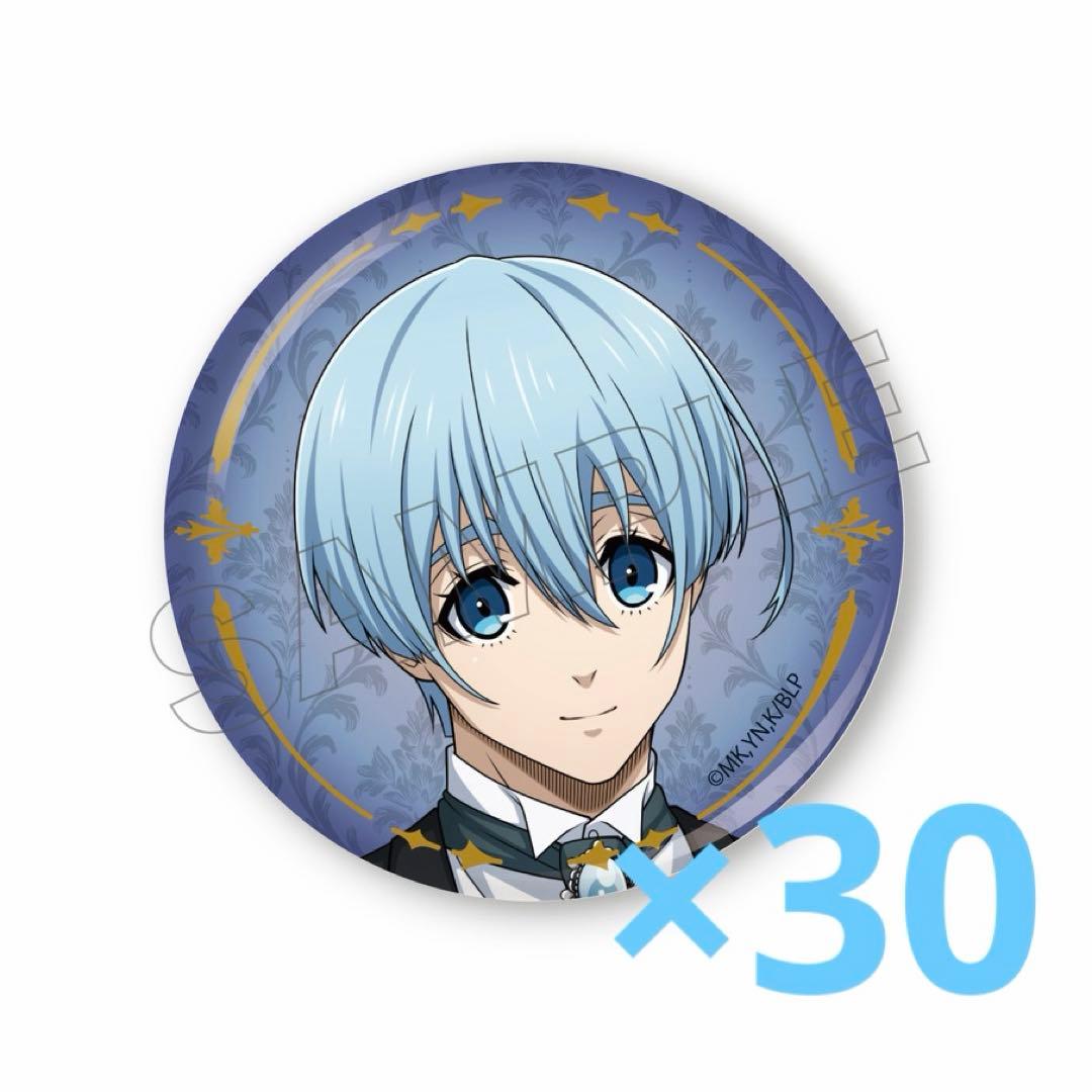 ブルーロック butler 箔押し 缶バッジ 氷織 羊 セット 30個