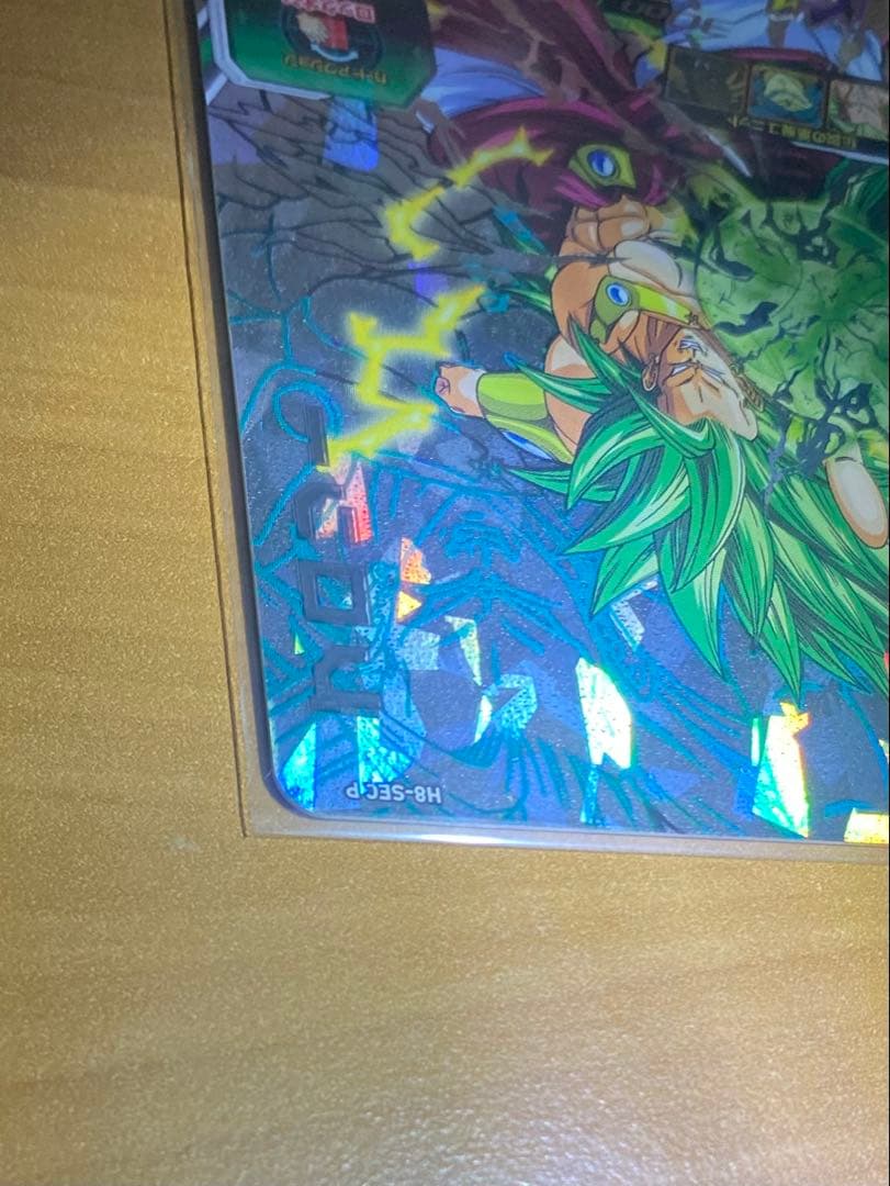 h8-sec p ブロリー スーパードラゴンボールヒーローズ