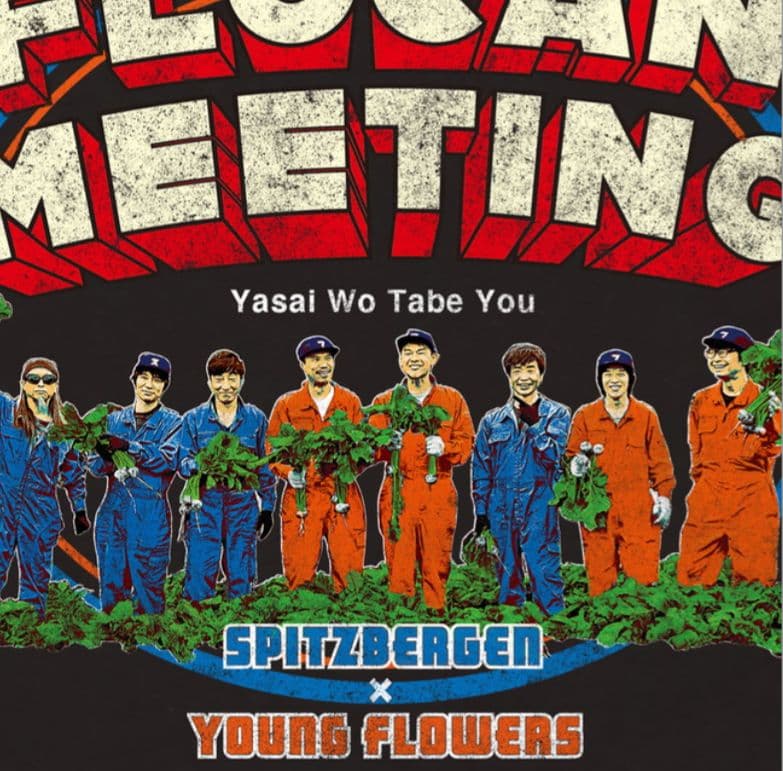 スピッツ Yasai Wo Tabe You Tee　XLサイズ