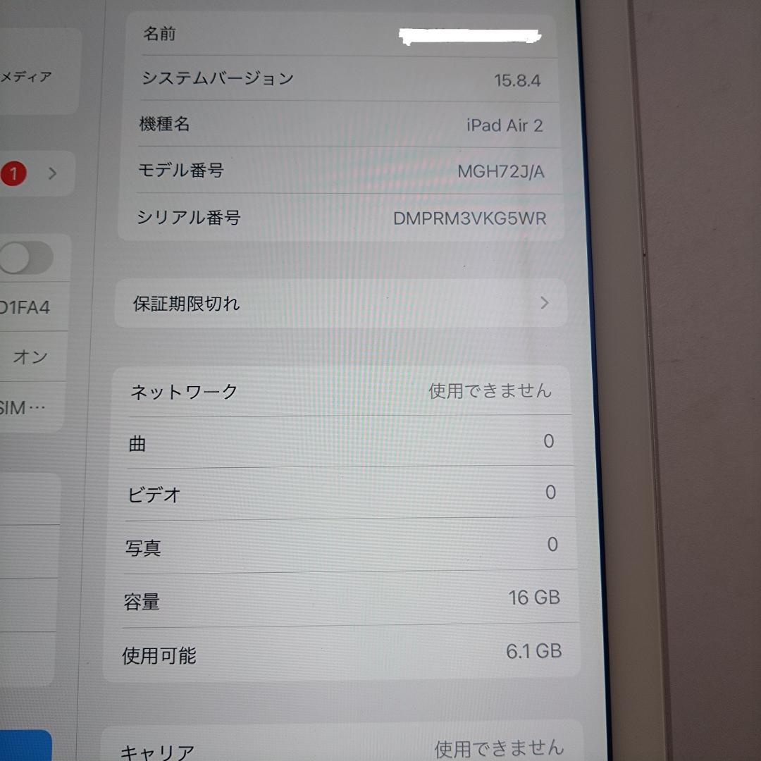 Apple iPad mini2 ME818J/A　ROM:16GB　動作中古