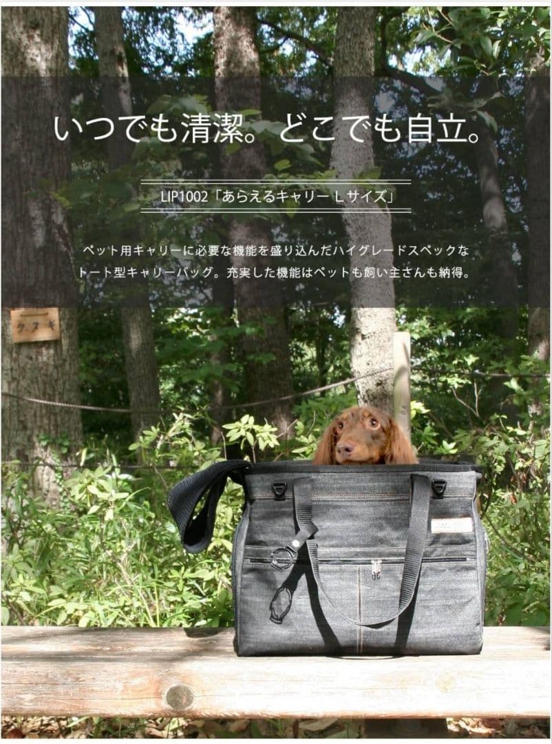 【L・I・P】洗えるキャリーバッグLサイズ デニムブラック