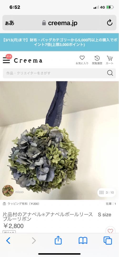 お福さん　　最終価格