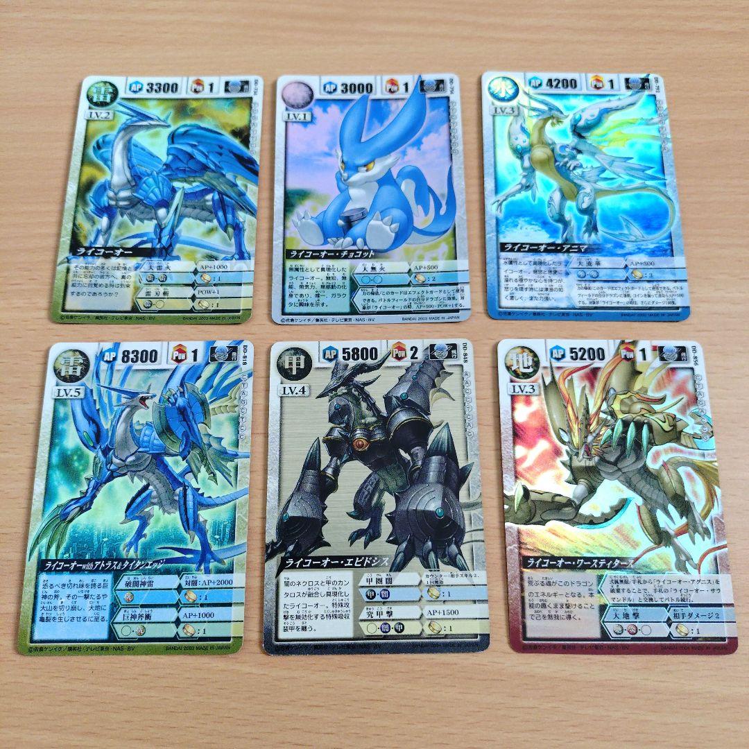 ドラゴンドライブ ライコーオー レアカード 6枚セット