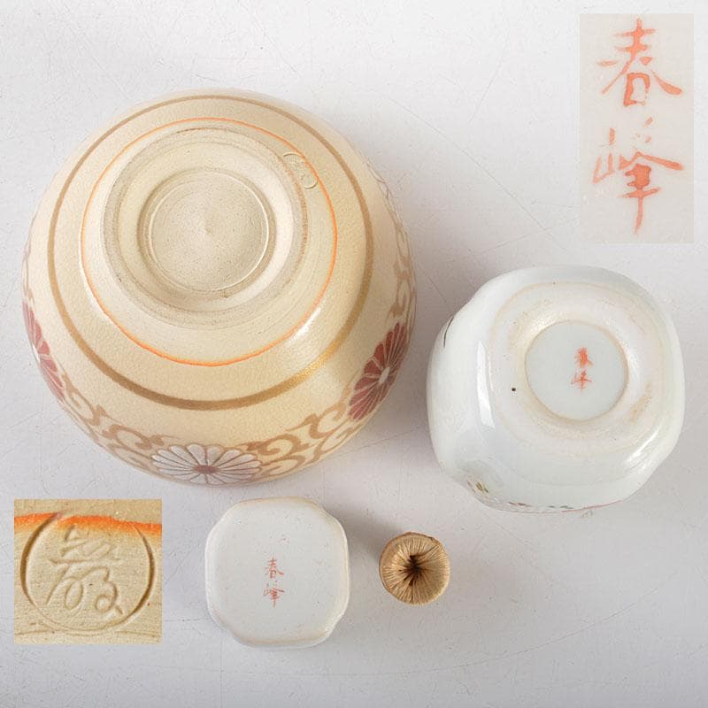 茶道具　桑茶箱　平安春峰作振出　棗　など　七点　一式　V　R6470