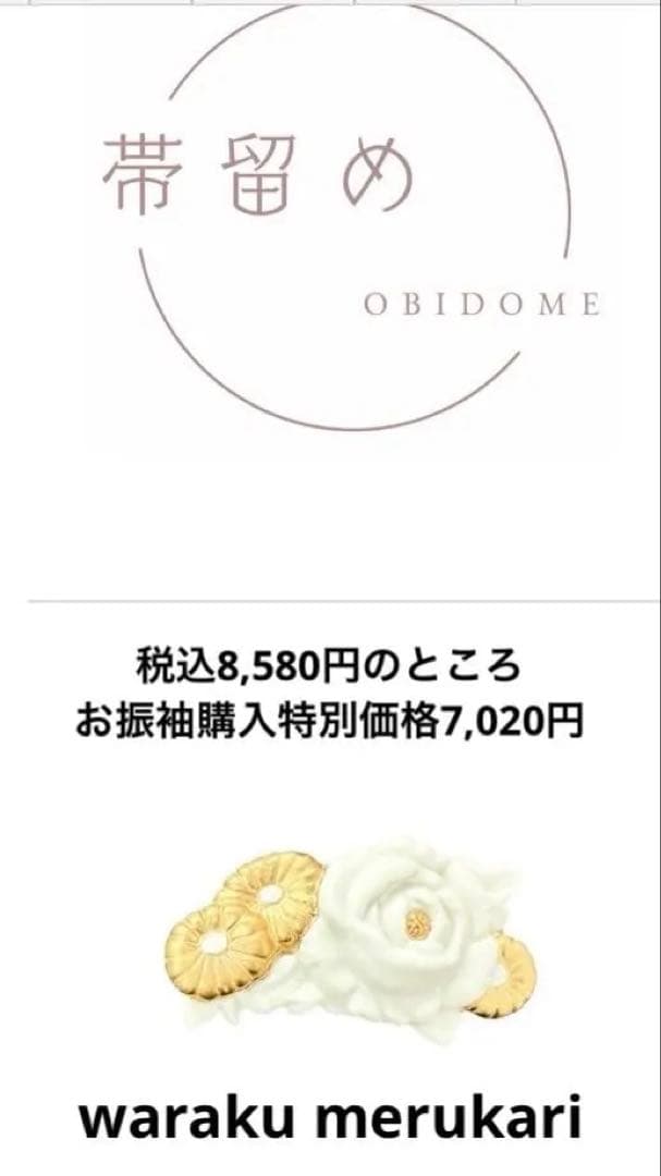 ♦︎吉木千沙都♦︎お振袖＋ガード、袋帯、小物三点♦︎ りんごjam様御専用ページ