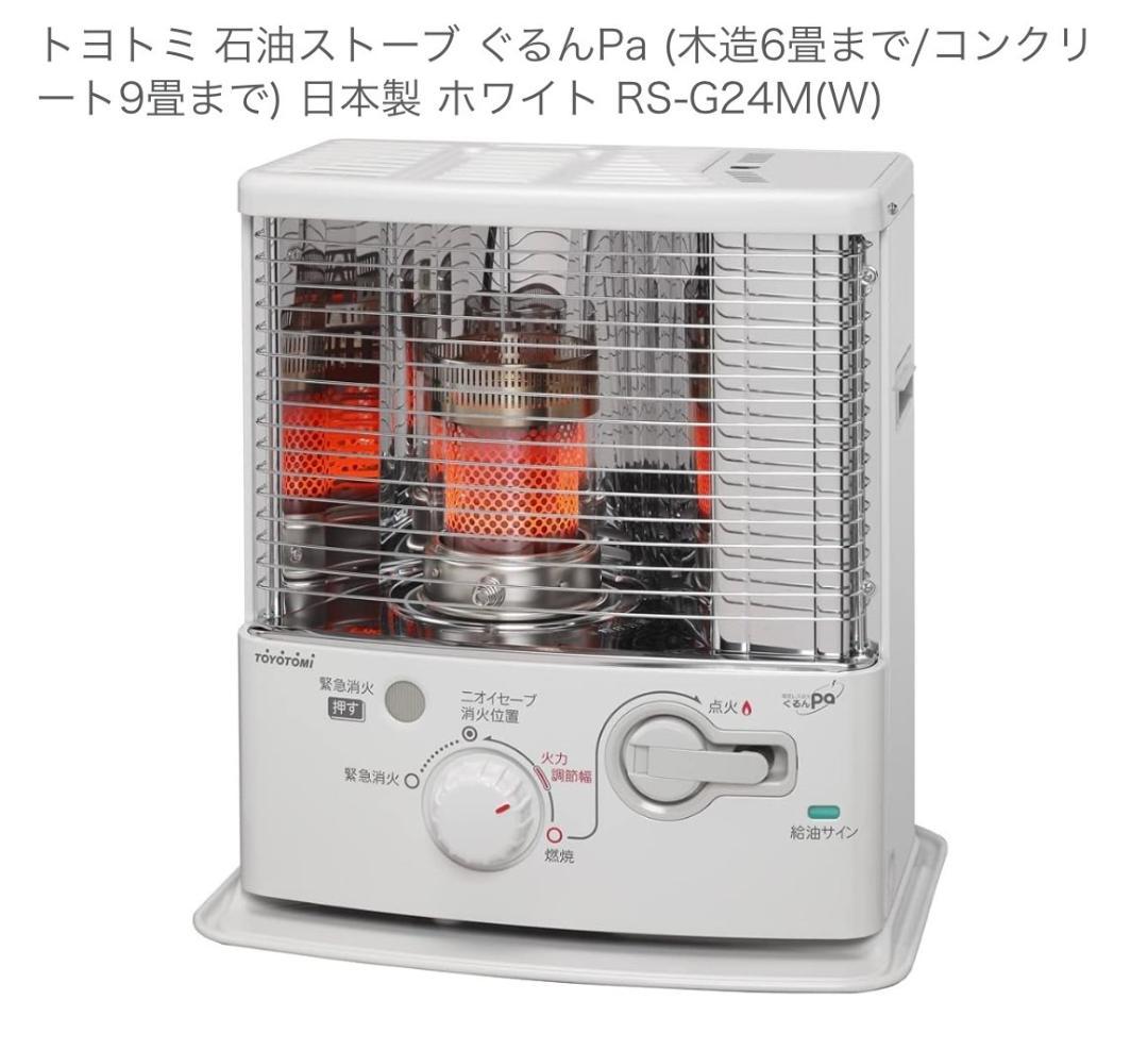 【新品 未使用】 トヨトミ TOYOTOMI 石油ストーブ RS-G24M
