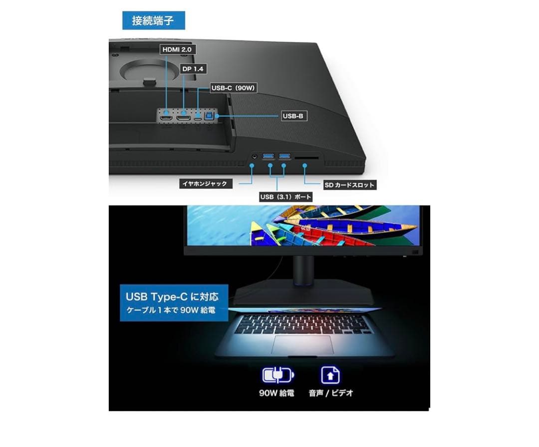 BENQ SW242Q-JP【超美品】