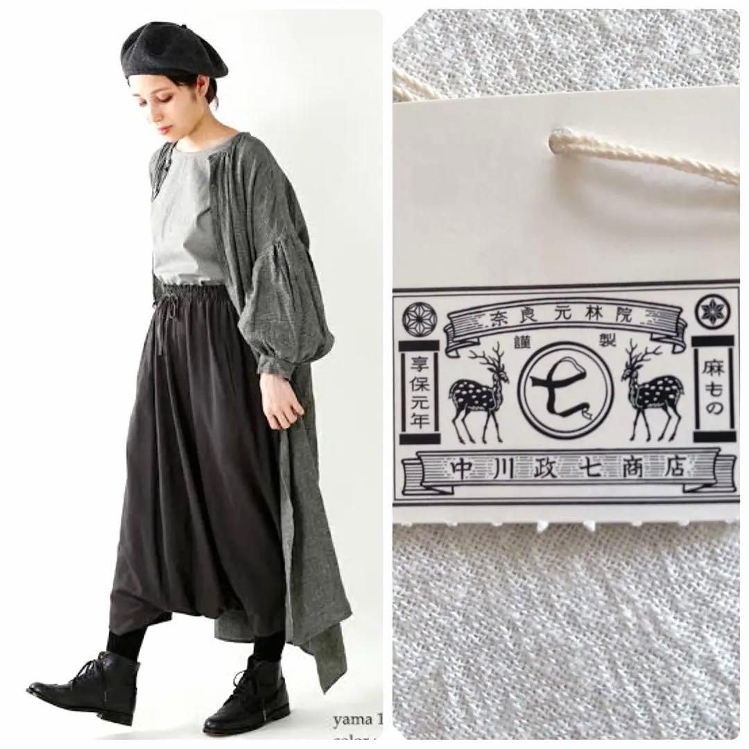 新品タグ付き 中川政七商店 *△∴ バンブーウール サルエルパンツ