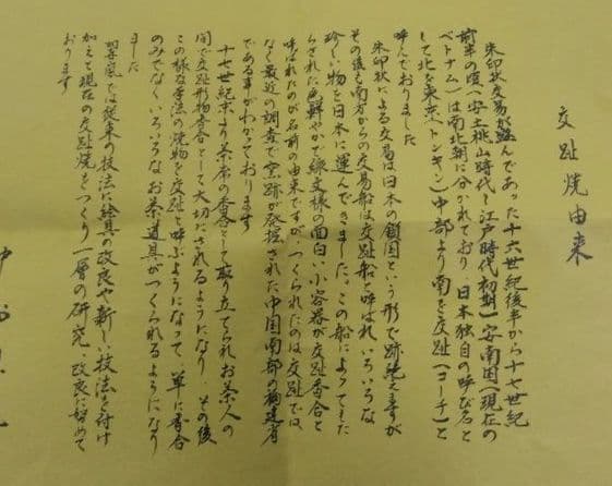 茶道具 茶碗 紫交趾 隅田川 中村翠嵐 京焼 清水焼 交趾焼 桜 花見