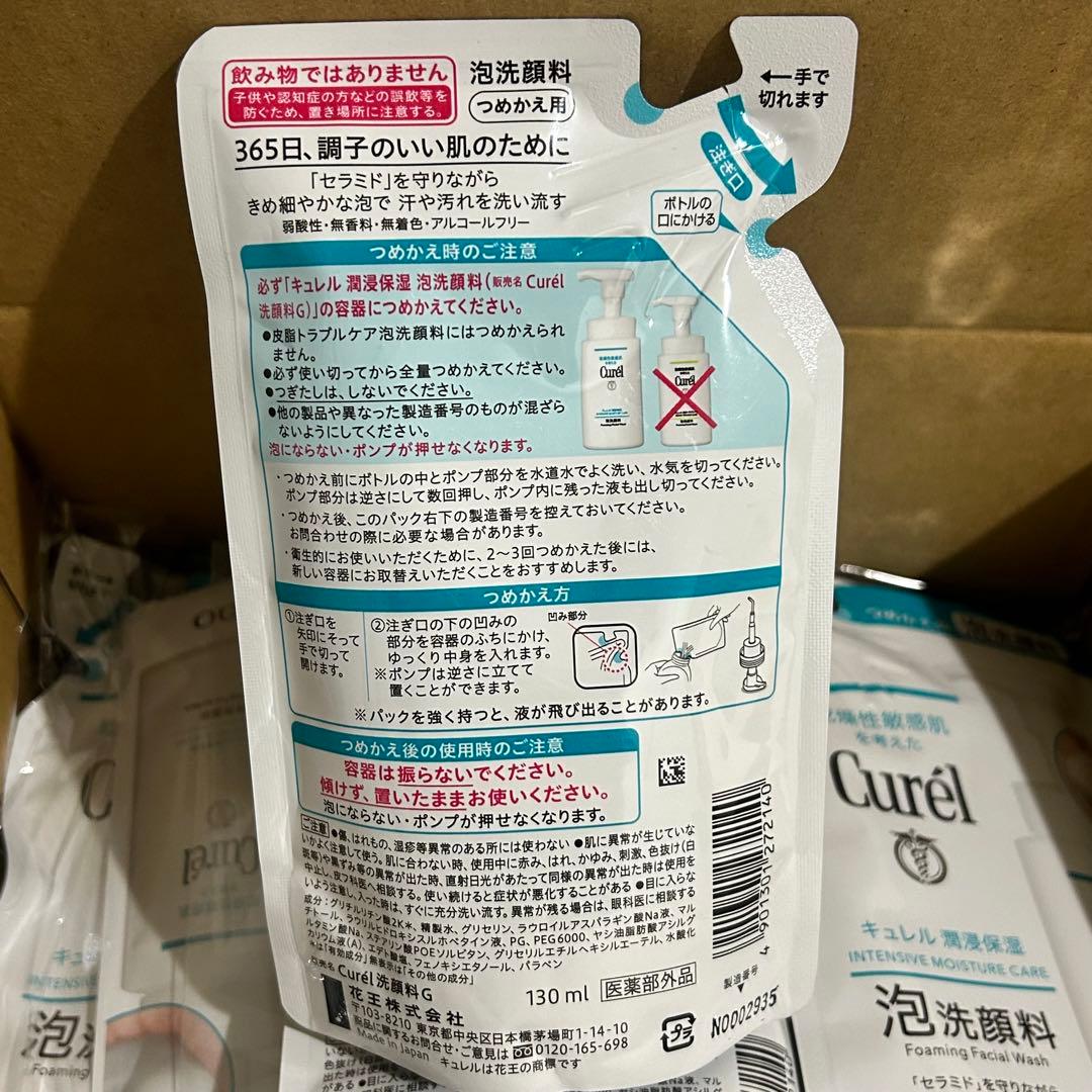 花王 キュレル 潤浸保湿 泡洗顔料 つめかえ用 130mL