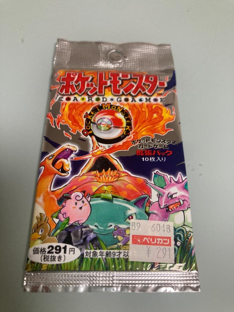 ポケモンカード ポケカ 第一弾 初版 旧裏 未開封パック 291円表記 5桁