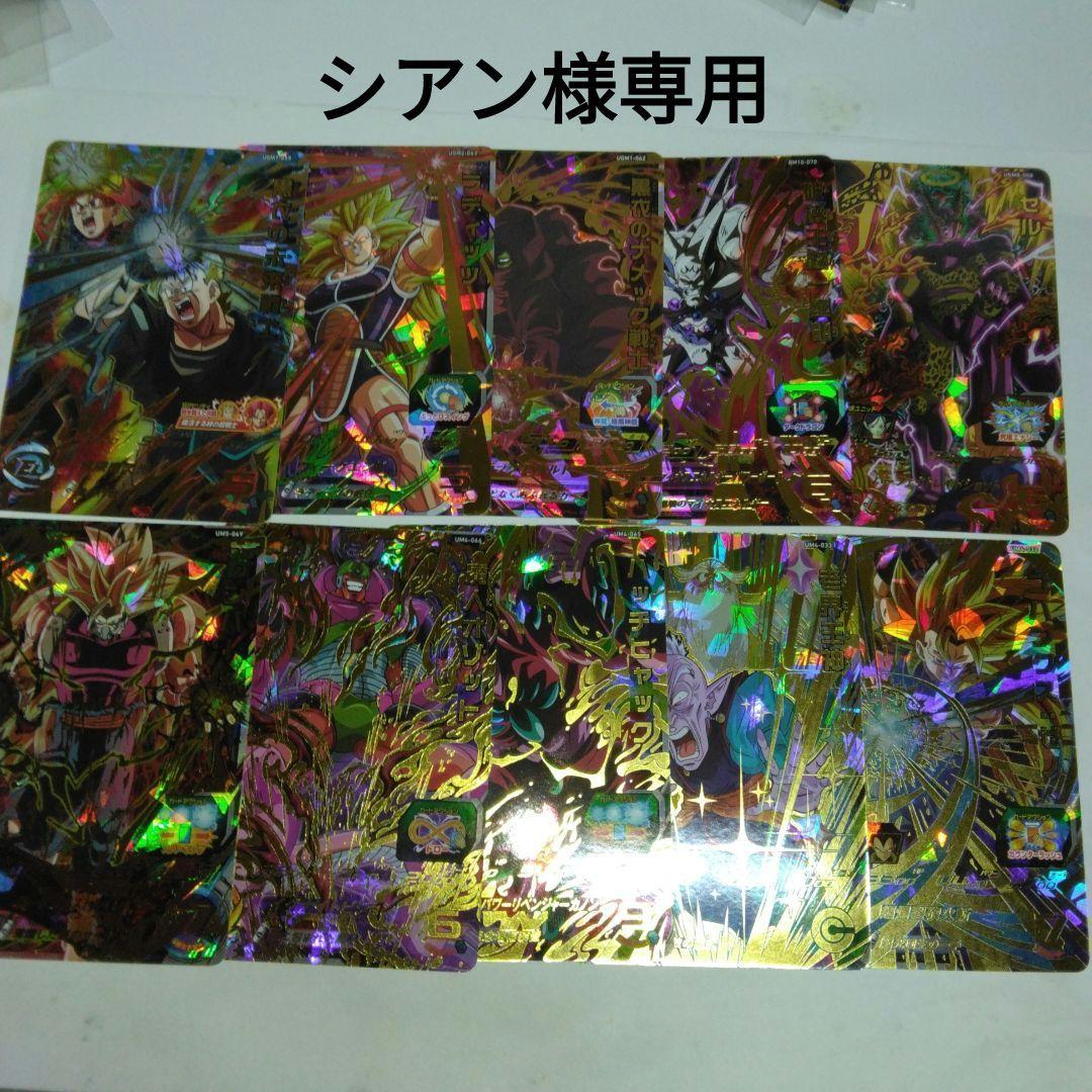 スーパードラゴンボールヒ－ローズ　シアン