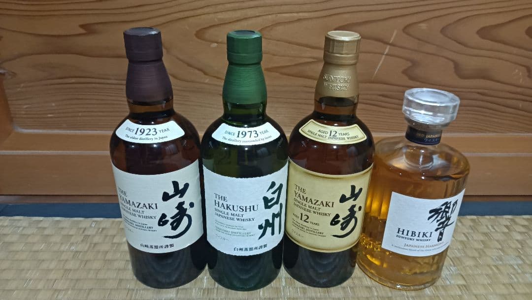 山崎・白州・響ウイスキーセット