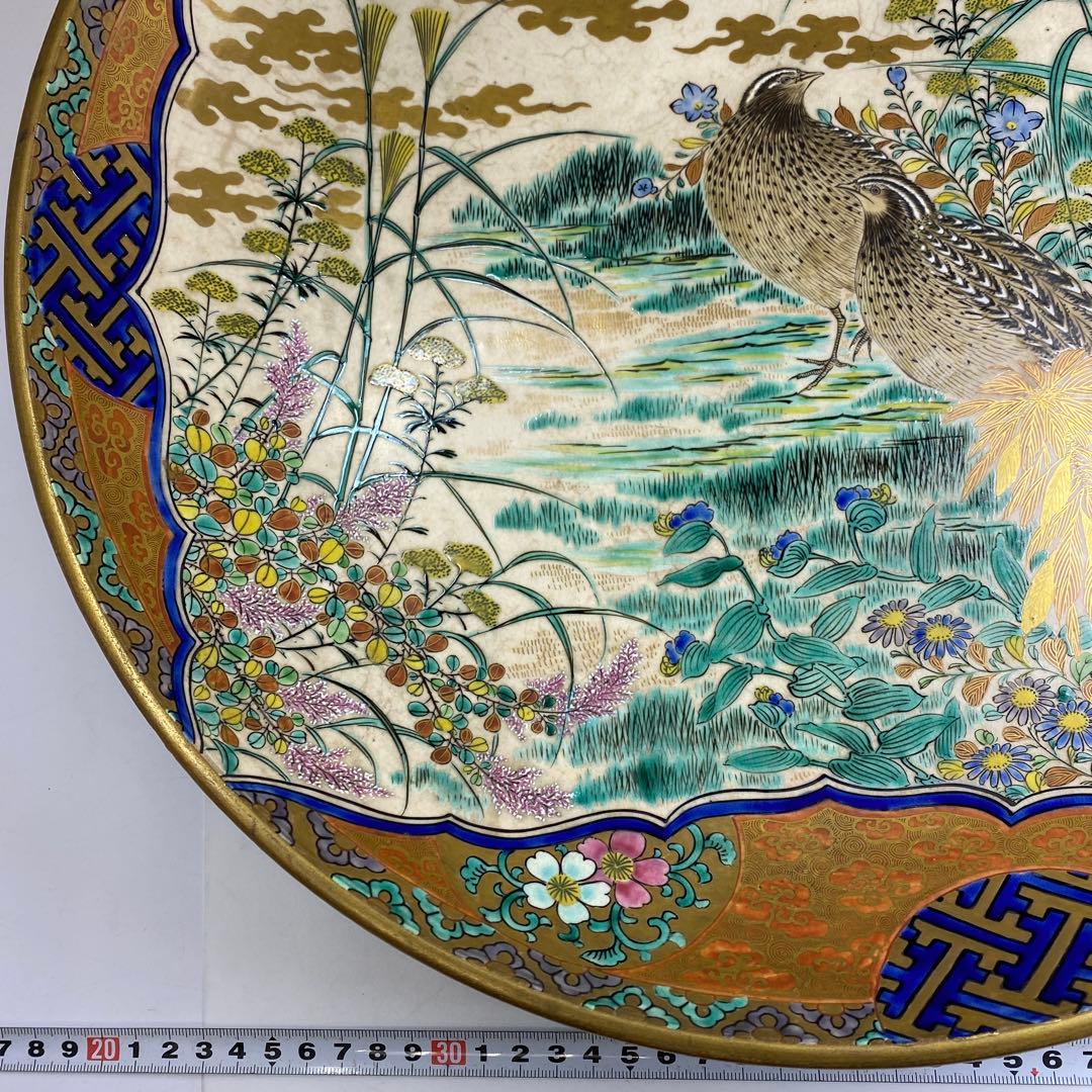時代　九谷庄三　出来良　金蘭手ウズラ図大皿　直径約39㎝東Y7-0404☆2F