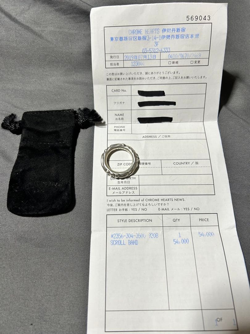 ペ*t様 Chrome Hearts スクロールバンドリング