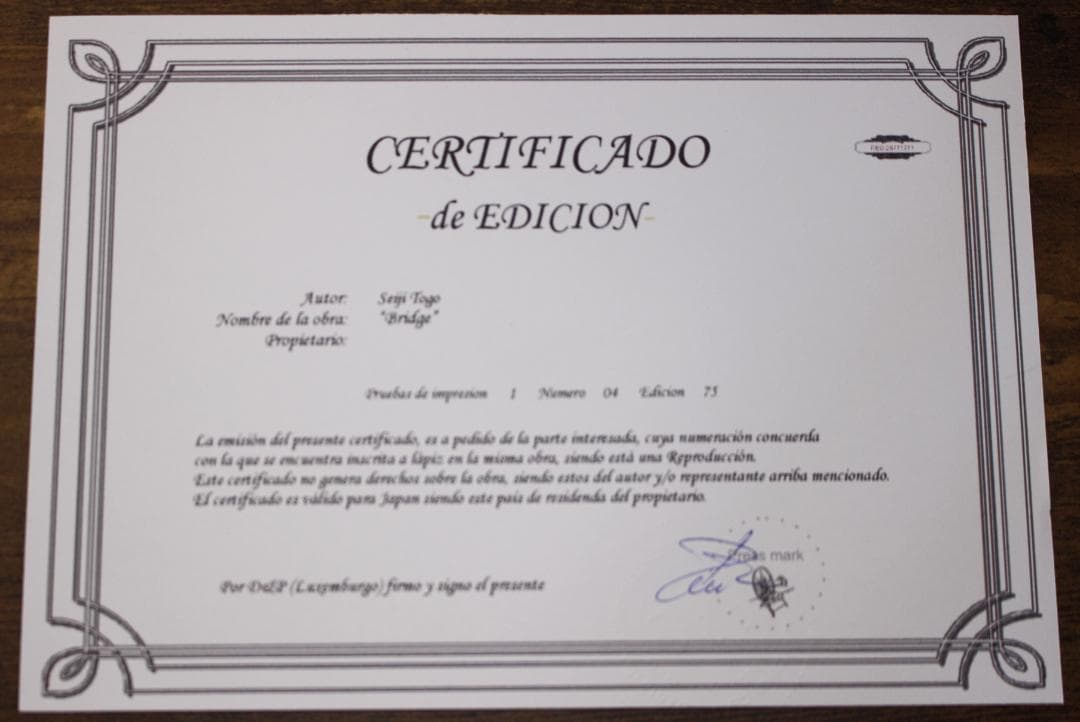 東郷 青児 エスタンプリトグラフ 「橋」 75部限定 4/75