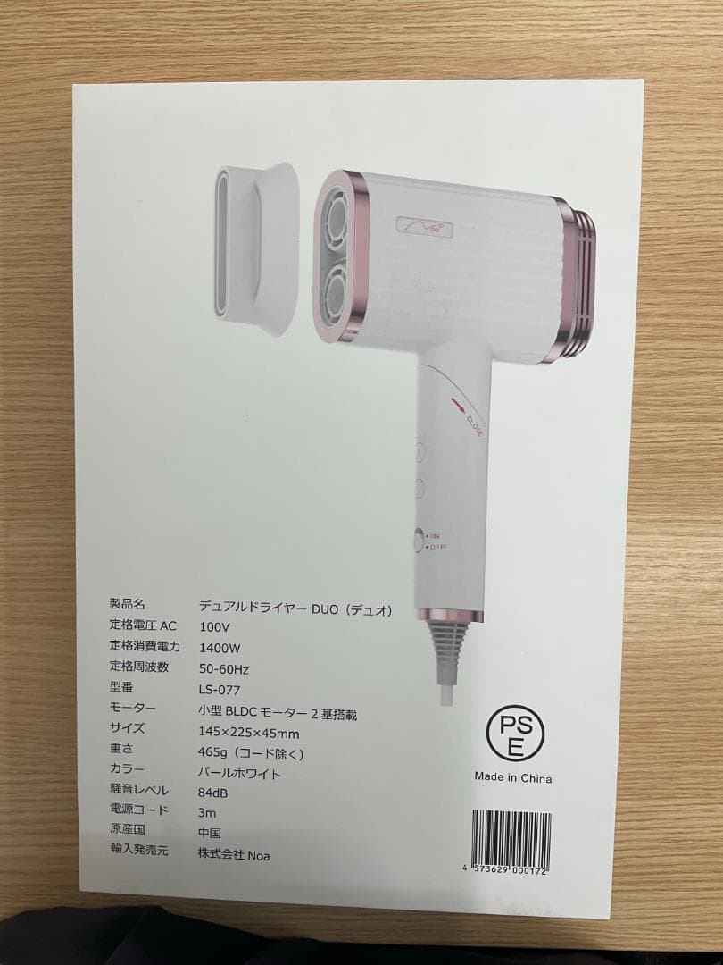 【新品未使用品】Noa デュアルドライヤー DUO（デュオ）
