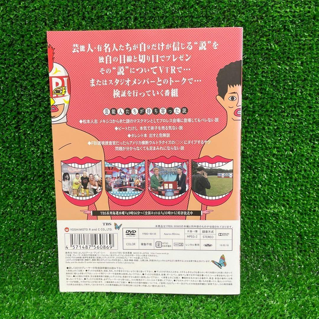 【水曜日のダウンタウン 1～11巻セット】DVD 水ダウ 美品