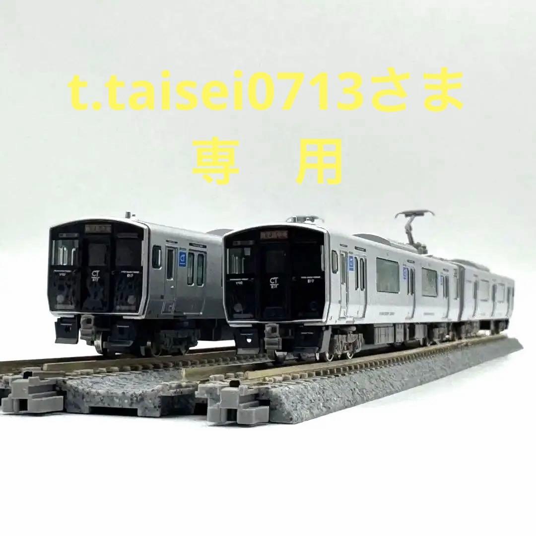 【専用】グリーンマックス 30598 Nゲージ 817系 1000番台 鹿児島車