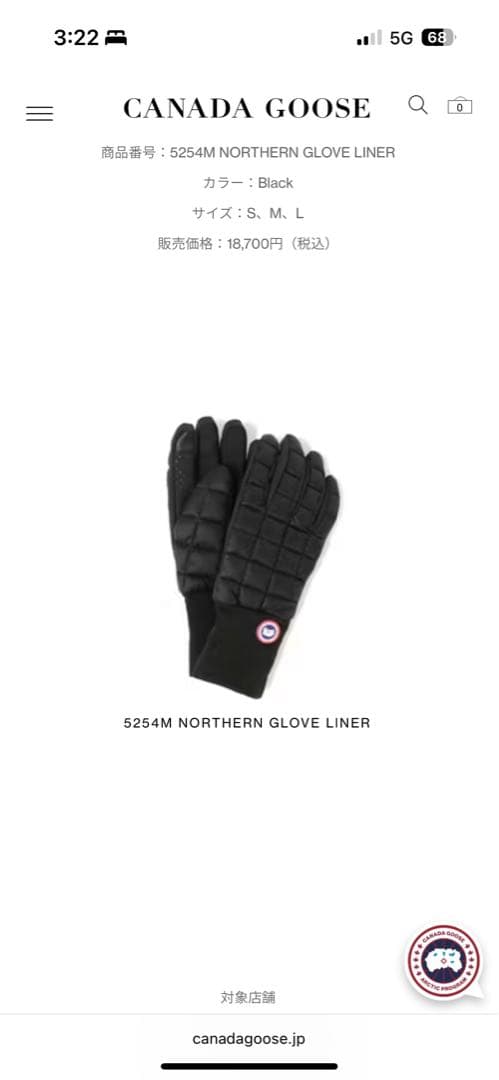 カナダグース手袋NORTHERN GLOVE LINER ブラック Mサイズ