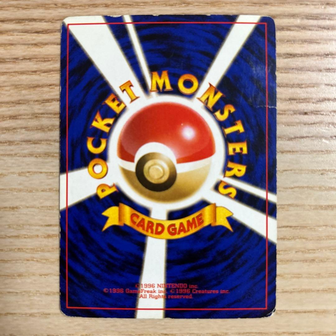 【お得】【良品】かえんリザードン・ヒトカゲ リザード