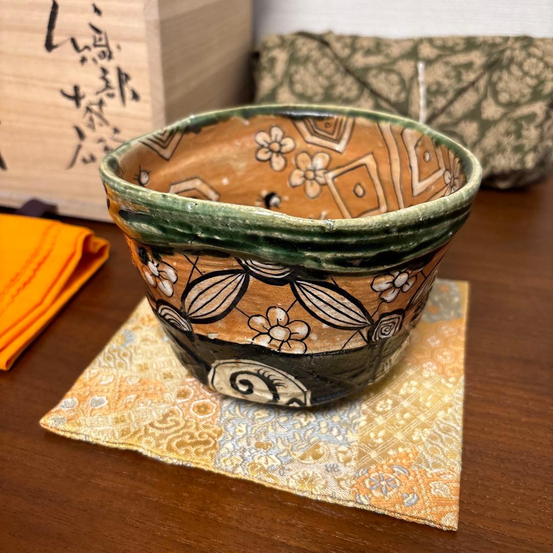 池田省吾 織部 茶碗 茶垸 共箱
