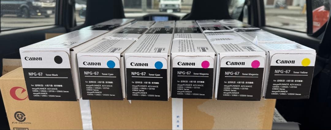 Canon複合機用トナー　NPG-67