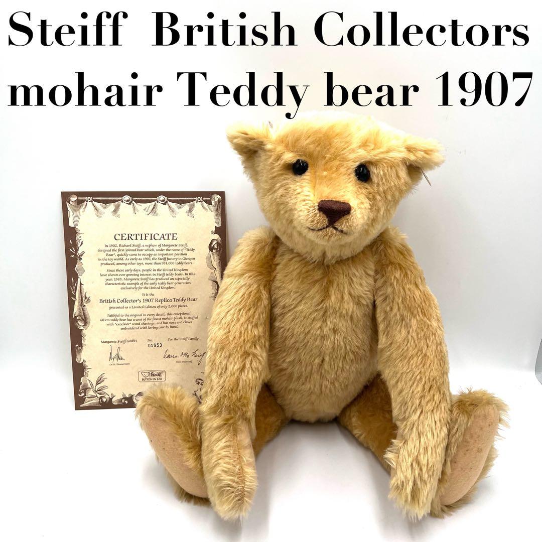 9/15Steiff シュタイフ ブリティッシュコレクターズ テディベア1907