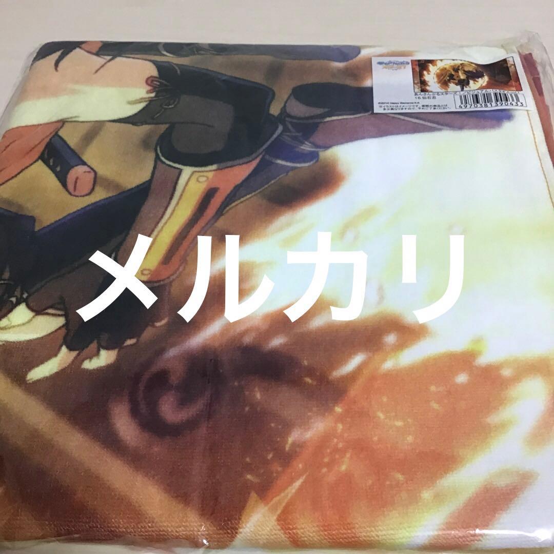 新品　あんさんぶるスターズ！ ビジュアルバスタオルvol1 仙石忍