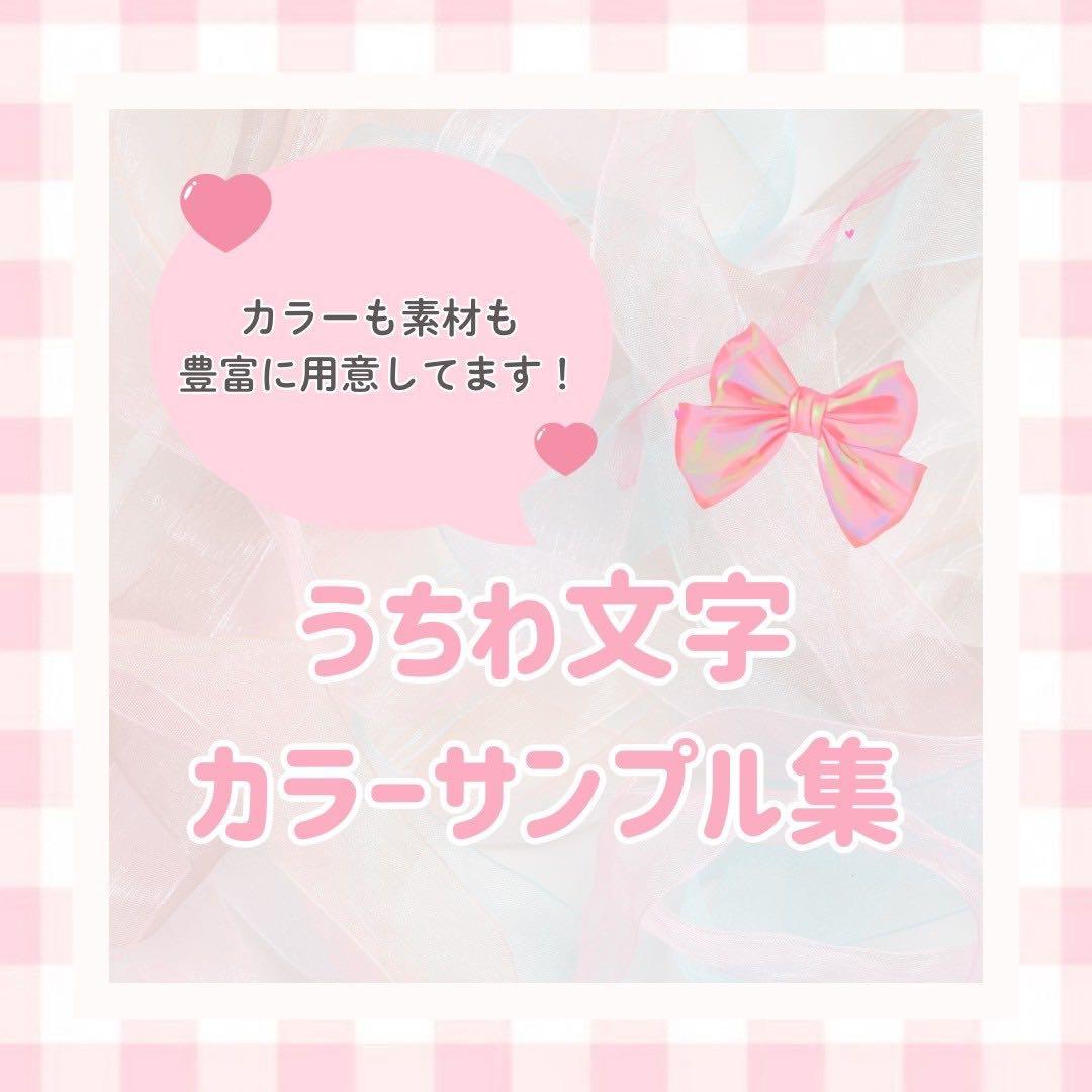 うちわ文字 カラーサンプル集