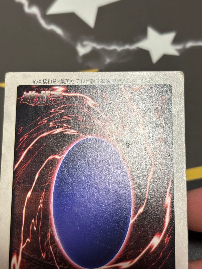 邪悪なる鎖　バンダイ版　遊戯王　希少