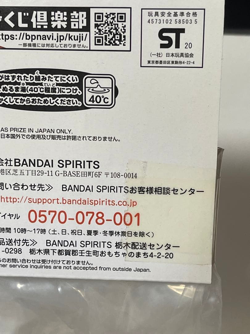 受*！様 ドラゴンボール一番くじ　大猿ベジータ　ラストワン