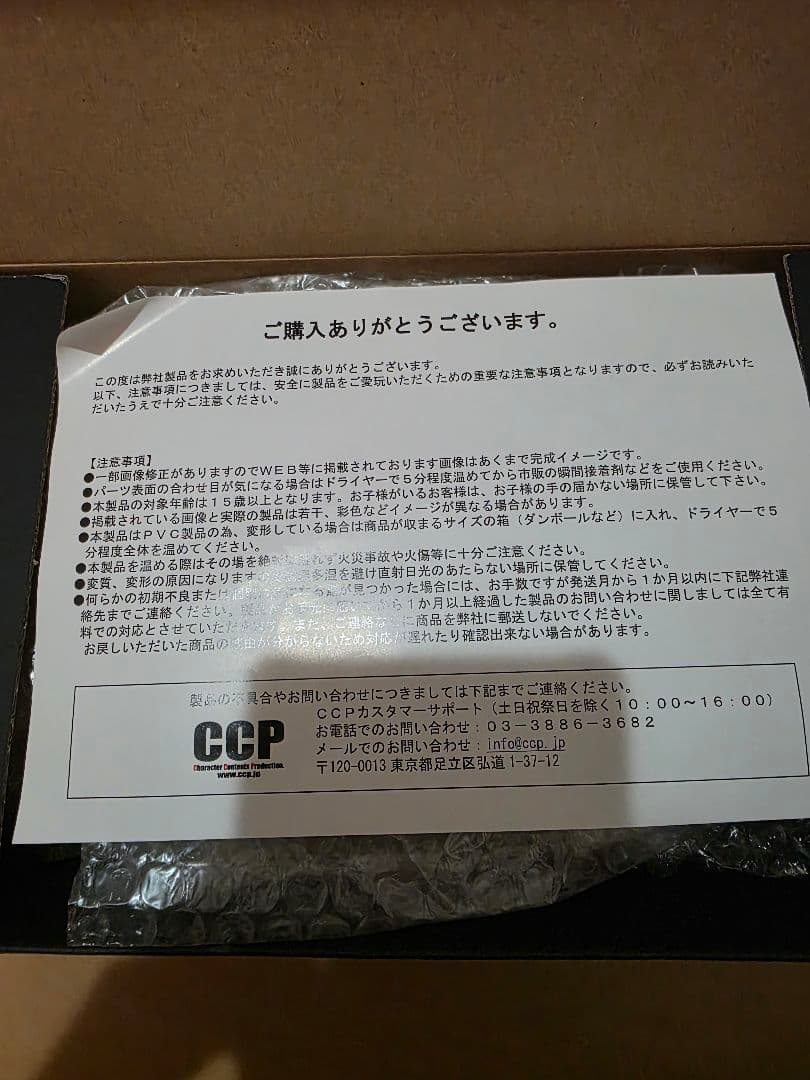 トイフェス限定 CCP スプリングマン チタニウムVer キン肉マン CMC
