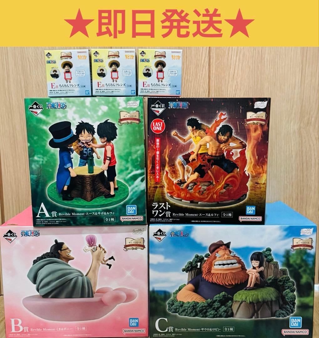 一番くじワンピースドラマティックメモリーズ　ABCラストワン賞セット