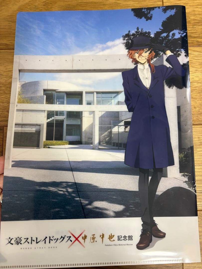 文スト　中原中也記念館　クリアファイル　アクスタ
