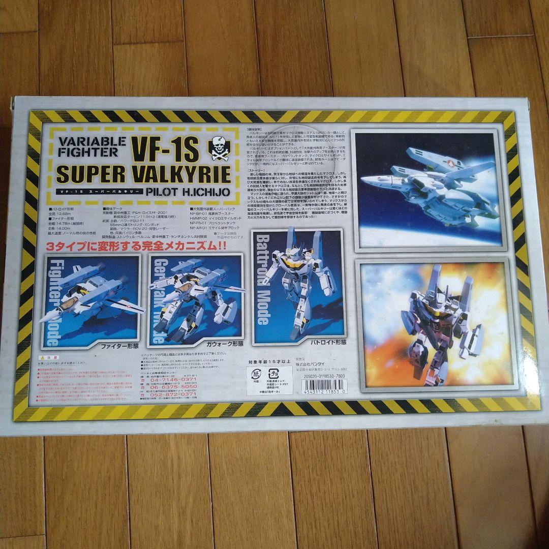 VF-1S スーパーバルキリー 1/55スケール
