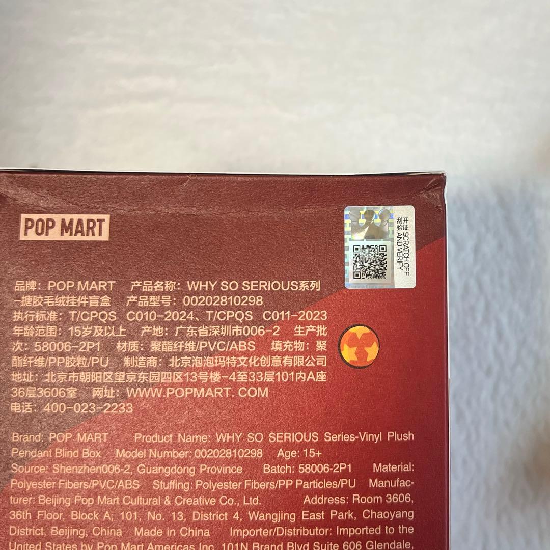 WHY SO SERIOUS ぬいぐるみペンダント TWINKLE シークレット
