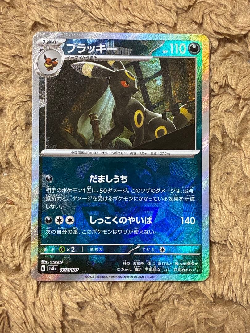 【Buyee doorzo OK】　ブラッキー　マスターボールミラー